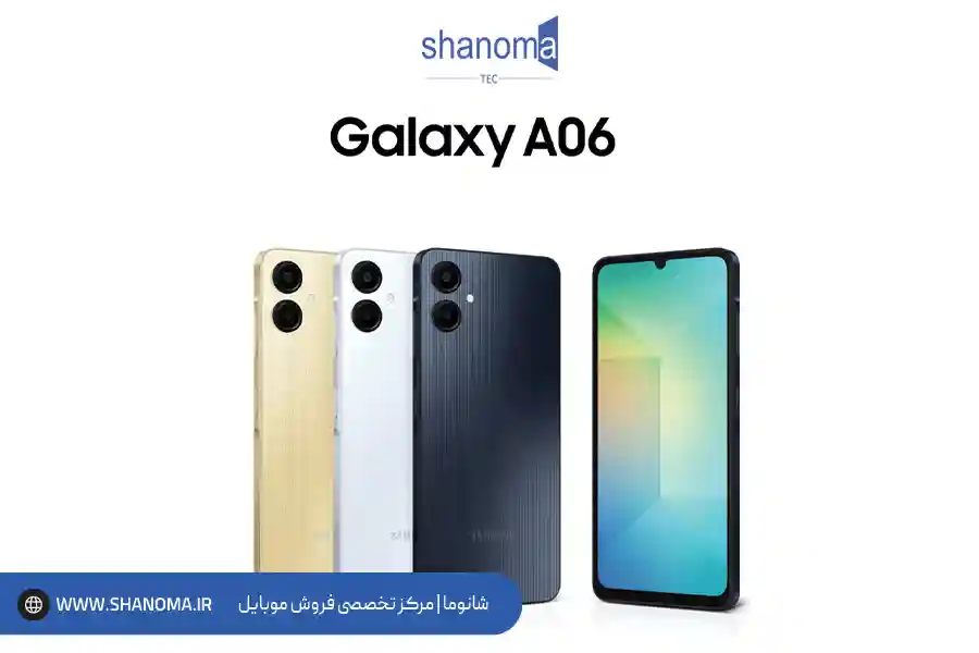 نقد و بررسی گوشی سامسونگ Galaxy A06