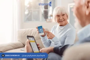 گوشی موبایل مناسب برای سالمندان